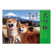 1000093334 [犬川柳カレンダー 壁掛]