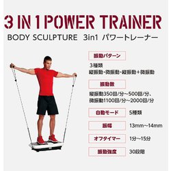 ヨドバシ.com - ボディスカルプチャー BODY SCULPTURE TKS71HM015 [振動マシン スリーインワンパワートレーナー]  通販【全品無料配達】