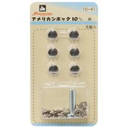 GFSUN10-41 [アメリカンホック 10mm 6組 銀]