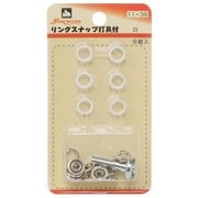 GFSUN11-38 [リングスナップ 打ち具付 6組 白]