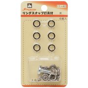 GFSUN11-40 [リングスナップ 打ち具付 6組 黒]