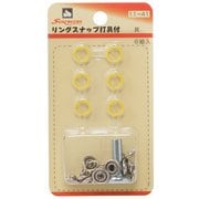 GFSUN11-41 [リングスナップ 打ち具付 6組 黄色]