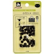 GFSUN11-03 [小カシメ 25組 黒ニッケル]