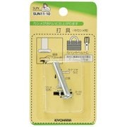 GFSUN11-10 [中カシメ用打ち具]