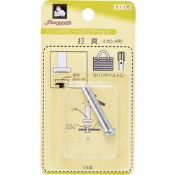 GFSUN11-15 [大カシメ用打ち具]