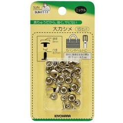 GFSUN11-11 [大カシメ 15組 銀]