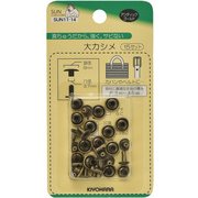 GFSUN11-14 [大カシメ 15組 アンティックゴールド]