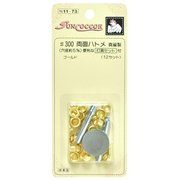 GFSUN11-73 [両面ハトメ #300 12組 ゴールド]