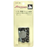 GFSUN11-78 [両面ハトメ #18 10組 黒ニッケル]