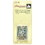 GFSUN11-80 [ハトメリング #20 12組 ニッケル]