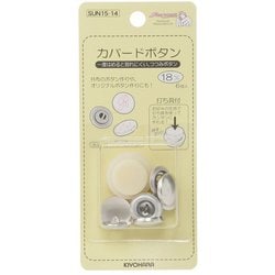 GFSUN15-14 [カバードボタン 18mm 6ヶ入]
