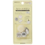 GFSUN15-14 [カバードボタン 18mm 6ヶ入]