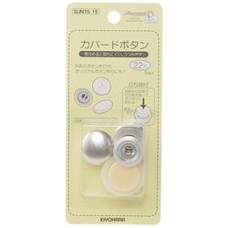 GFSUN15-15 [カバードボタン 22mm 5ヶ入]
