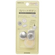 GFSUN15-15 [カバードボタン 22mm 5ヶ入]