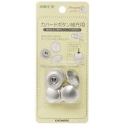 GFSUN15-19 [カバードボタン 補充用 22mm 8ヶ]