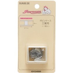 工業用ボビンケース GFSUN30-29