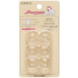 水平ガマ用 プラボビン（ブラザー薄型用） GFSUN30-31