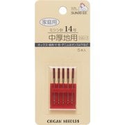 家庭用ミシン針 5本入 中厚地用 HA×1 14号 GFSUN30-03