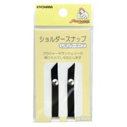 GFSUN12-54 [ショルダースナップ 1セット レギュラー 黒]