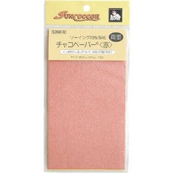 チャコペーパー 両面 赤 GFSUN60-42