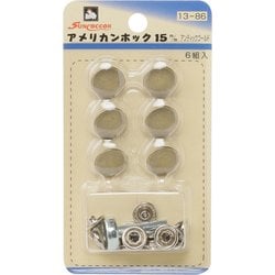GFSUN13-86 [アメリカンホック 15mm 6組 アンティックゴールド]