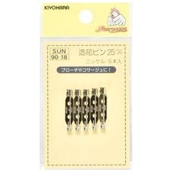 GFSUN90-18 [造花ピン 25mm 5ヶ入 ニッケル]