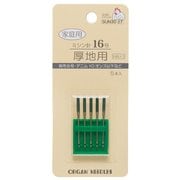 家庭用ミシン針 5本入 標準タイプ HA×1 16号 GFSUN30-27