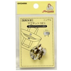 GFSUN14-81 [マグネット 18mm ニッケル]