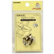 GFSUN14-81 [マグネット 18mm ニッケル]