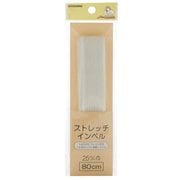 GFSUN51-04 [ストレッチインベル 25mm 80cm 白]