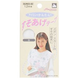 GFSUN53-82 [すそあげテープ 1.2m 白]