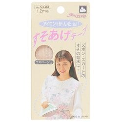 GFSUN53-83 [すそあげテープ 1.2m 薄ベージュ]