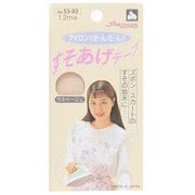 GFSUN53-83 [すそあげテープ 1.2m 薄ベージュ]