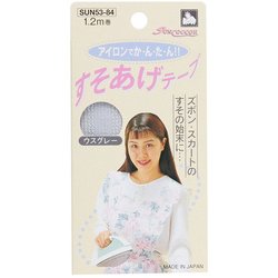 GFSUN53-84 [すそあげテープ 1.2m 薄グレー]