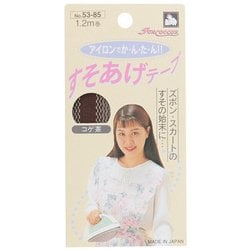 GFSUN53-85 [すそあげテープ 1.2m こげ茶]