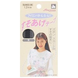 GFSUN53-86 [すそあげテープ 1.2m 黒]