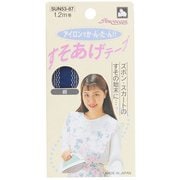 GFSUN53-87 [すそあげテープ 1.2m 紺]