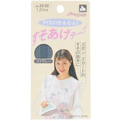 GFSUN53-93 [すそあげテープ 1.2m 濃グレー]