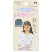 GFSUN53-93 [すそあげテープ 1.2m 濃グレー]