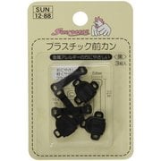 GFSUN12-88 [プラスチック前カン 黒]