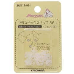 GFSUN12-89 [プラスチックスナップ 8.6mm 12組 白]