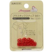 GFSUN12-89 [プラスチックスナップ 8.6mm 9組 エンジ]