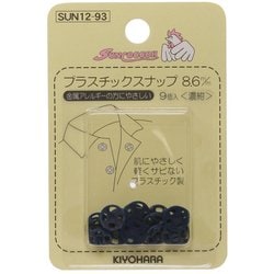 GFSUN12-89 [プラスチックスナップ 8.6mm 9組 濃紺]