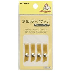 GFSUN12-96 [ショルダースナップ 2組 ショート ベージュ]