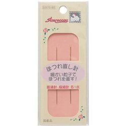 ほつれ直し針 GFSUN70-85