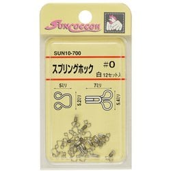 GFSUN10-700 [スプリングホック 12組 #0 白]