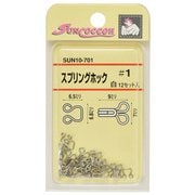 GFSUN10-701 [スプリングホック 12組 #1 白]