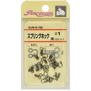 GFSUN10-705 [スプリングホック 12組 #1 黒]