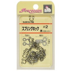 GFSUN10-706 [スプリングホック 12組 #2 黒]