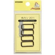 GFSUN13-114 [角カン 20mm 4ヶ入 黒ニッケル]